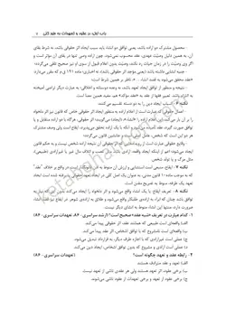 کتاب قانون یار حقوق تعهدات | گروه علمی موسسه آموزش عالی آزاد چتر دانش