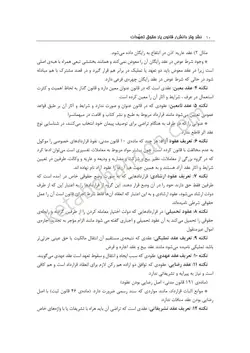 کتاب قانون یار حقوق تعهدات | گروه علمی موسسه آموزش عالی آزاد چتر دانش