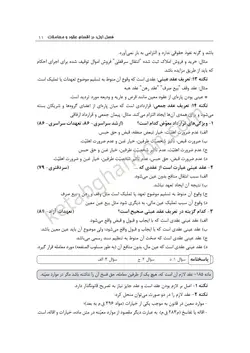 کتاب قانون یار حقوق تعهدات | گروه علمی موسسه آموزش عالی آزاد چتر دانش