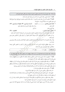 کتاب قانون یار حقوق تعهدات | گروه علمی موسسه آموزش عالی آزاد چتر دانش