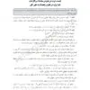 کتاب قانون یار حقوق تعهدات | گروه علمی موسسه آموزش عالی آزاد چتر دانش