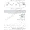 کتاب قانون یار حقوق تعهدات | گروه علمی موسسه آموزش عالی آزاد چتر دانش