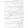 کتاب قانون یار حقوق تعهدات | گروه علمی موسسه آموزش عالی آزاد چتر دانش