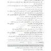 کتاب قانون یار حقوق تعهدات | گروه علمی موسسه آموزش عالی آزاد چتر دانش