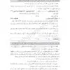 کتاب قانون یار حقوق تعهدات | گروه علمی موسسه آموزش عالی آزاد چتر دانش