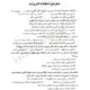 کتاب قانون یار حقوق تعهدات | گروه علمی موسسه آموزش عالی آزاد چتر دانش