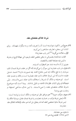 خرید و قیمت کتاب قوه قدسیه دکتر جعفر جعفری لنگرودی | کتاب قانون