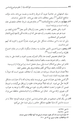 خرید و قیمت کتاب قوه قدسیه دکتر جعفر جعفری لنگرودی | کتاب قانون