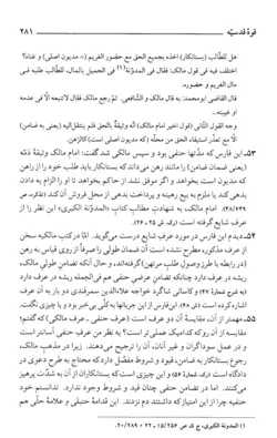 خرید و قیمت کتاب قوه قدسیه دکتر جعفر جعفری لنگرودی | کتاب قانون