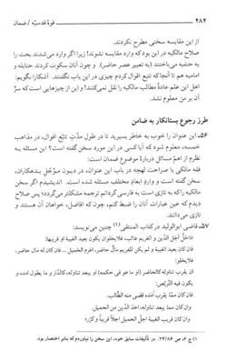 خرید و قیمت کتاب قوه قدسیه دکتر جعفر جعفری لنگرودی | کتاب قانون