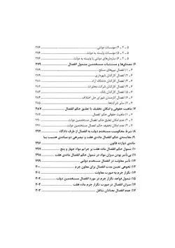 خرید کتاب شرح جامع قانون مبارزه با مواد مخدر چاپ جدید | کتاب قانون