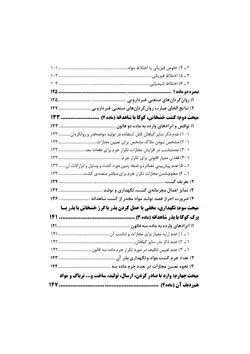 خرید کتاب شرح جامع قانون مبارزه با مواد مخدر چاپ جدید | کتاب قانون