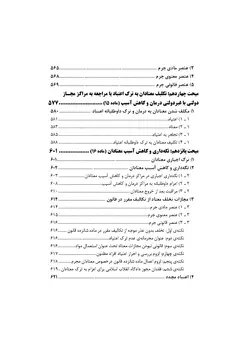 خرید کتاب شرح جامع قانون مبارزه با مواد مخدر چاپ جدید | کتاب قانون