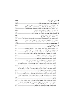 خرید کتاب شرح جامع قانون مبارزه با مواد مخدر چاپ جدید | کتاب قانون