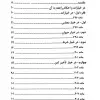 خرید و قیمت کتاب خیارات در قانون و رویه قضایی | کتاب قانون
