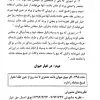 خرید و قیمت کتاب خیارات در قانون و رویه قضایی | کتاب قانون