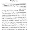 خرید و قیمت کتاب خیارات در قانون و رویه قضایی | کتاب قانون