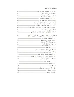 خرید و قیمت کتاب اصول پژوهش حقوقی قره باغی | کتاب قانون