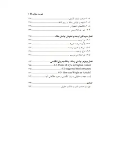 خرید و قیمت کتاب اصول پژوهش حقوقی قره باغی | کتاب قانون