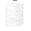 خرید و قیمت کتاب اصول پژوهش حقوقی قره باغی | کتاب قانون