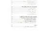 خرید و قیمت کتاب اصول پژوهش حقوقی قره باغی | کتاب قانون