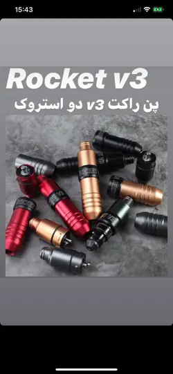 دستگاه تاتو پن راکت V3 - نیل تَت