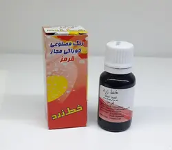 رنگ مایع خوراکی قرمز 50 گرمی برند خط زرد