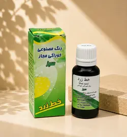 رنگ مایع خوراکی سبز 50 گرمی برند خط زرد