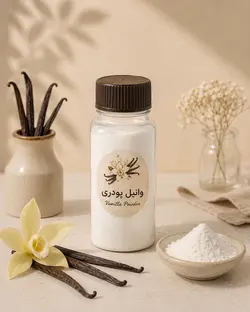 وانیل پودری