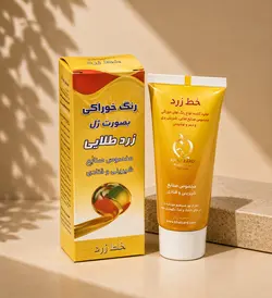 رنگ ژله ای خوراکی زرد طلایی 30 گرمی برند خط زرد