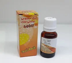 رنگ مایع خوراکی نارنجی 50 گرمی برند خط زرد