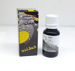 رنگ مایع خوراکی مشکی 50 گرمی برند خط زرد