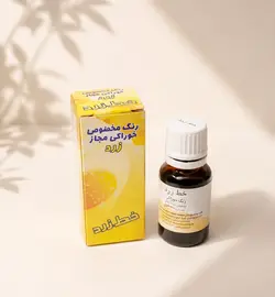 رنگ مایع خوراکی زرد 50 گرمی برند خط زرد
