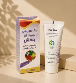 رنگ ژله ای خوراکی بنفش 30 گرمی برند خط زرد
