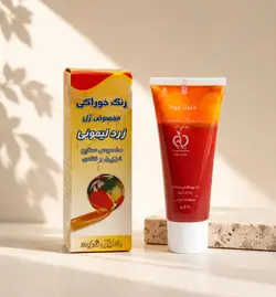 رنگ ژله ای خوراکی زرد لیمویی 30 گرمی برند خط زرد