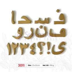 مهر حلوا کد یازده سایز 5.5 سانتی (مخصوص حلوا، کلمپه، کلوچه، شیرینی و فوندانت)