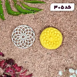 مهر حلوا کد پنج سایز 4.5 سانتی (مخصوص حلوا، کلمپه، کلوچه، شیرینی و فوندانت)