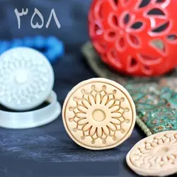 مهر حلوا کد سه سایز 5.5 سانتی (مخصوص حلوا، کلمپه، کلوچه، شیرینی و فوندانت)
