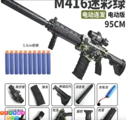 تفنگ تیر ابری شارژی مدل M416 کد ۳۳۸ - اسباب بازی ارزان تهران توی