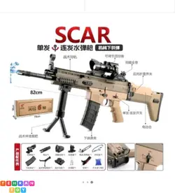 تفنگ تیر ژله ایی شارژی SCAR آیتم 1806 - اسباب بازی ارزان تهران توی