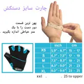 دستکش بدنسازی پاپو