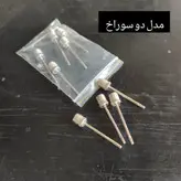 سوزن توپ