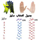 دستکش دروازه بانی پسرانه آدیداس سایز ۶ و ۷