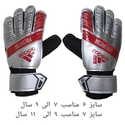 دستکش دروازه بانی پسرانه آدیداس سایز ۶ و ۷