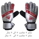 دستکش دروازه بانی پسرانه آدیداس سایز ۶ و ۷