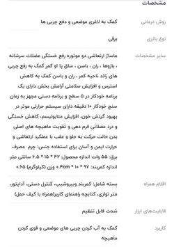 کمربند لاغری ویبروشیپ اصلی