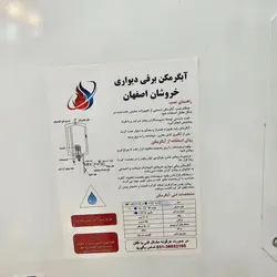 آبگرمکن برقی  15 لیتر مدل  خروشان دیواری