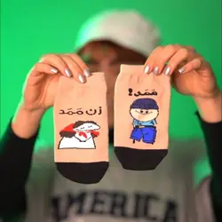جوراب مچی طرح ممد و زن ممد