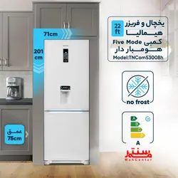 یخچال فریزر 5 کاره هیمالیا آبسردکن دار مدل TNCOM530ad -نقره ای