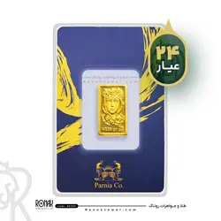 شمش طلا 250 سوتی فرکانس پرنیا(24عیار) - گالری طلا و جواهر روناک